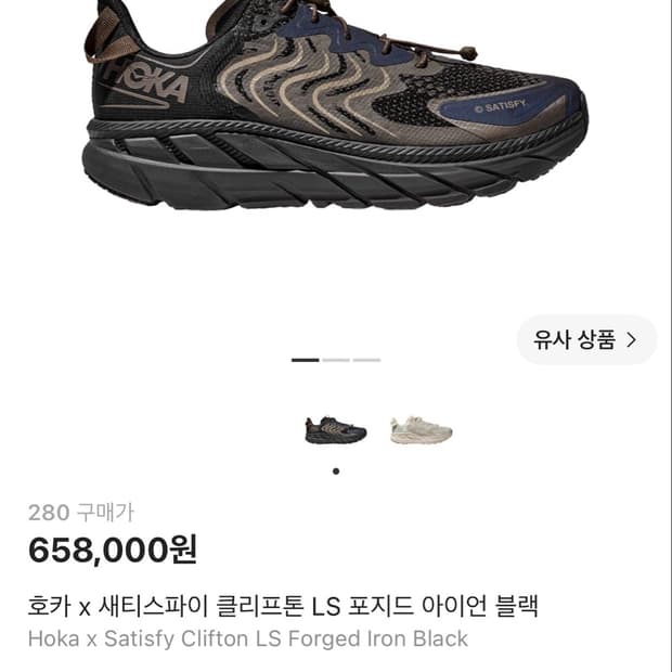 새티스파이 x 호카 클리프톤 LS 포지드 아이언 블랙