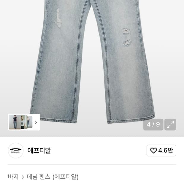 에프디알 부츠컷 데님