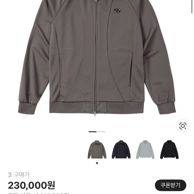 산산기어 22fw 트랙자켓 브라운 3사이즈 판매합니다. 