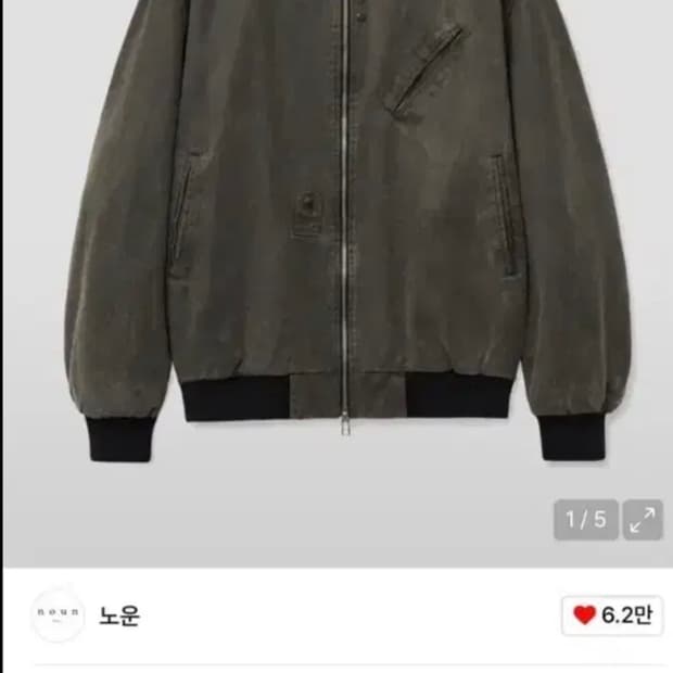 노운 MA-1 스웨이드 블루종 카키 1