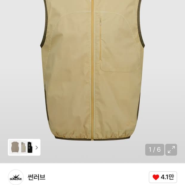썬러브 베스트