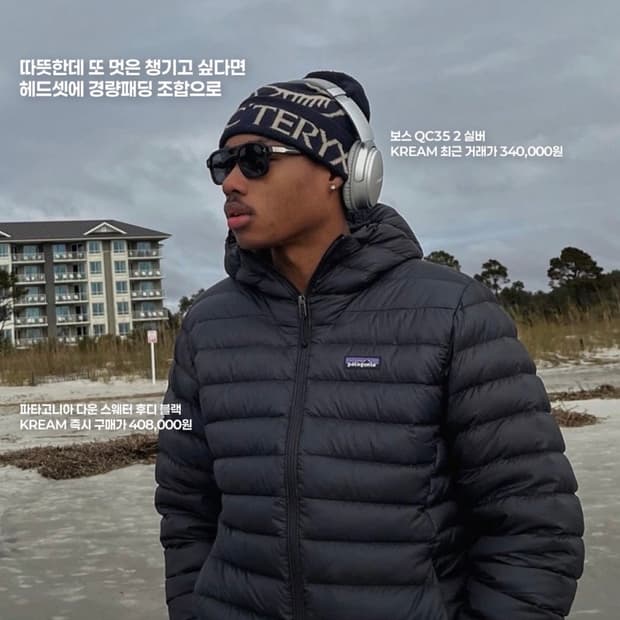 (새상품) 25FW파타고니아 다운스웨터 블랙 L