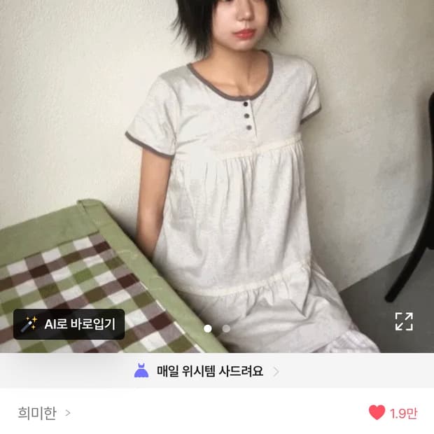 희미한- 보나 레이스 반팔티 (라이트베이지)