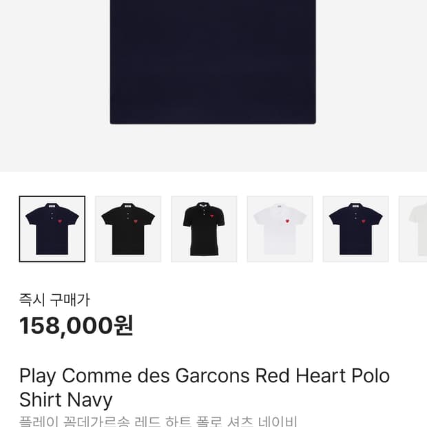 꼼데가르송 반팔 카라티