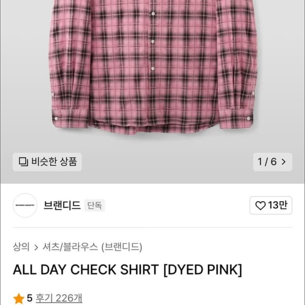 [M]브랜디드 올데이 체크 셔츠 다이드핑크