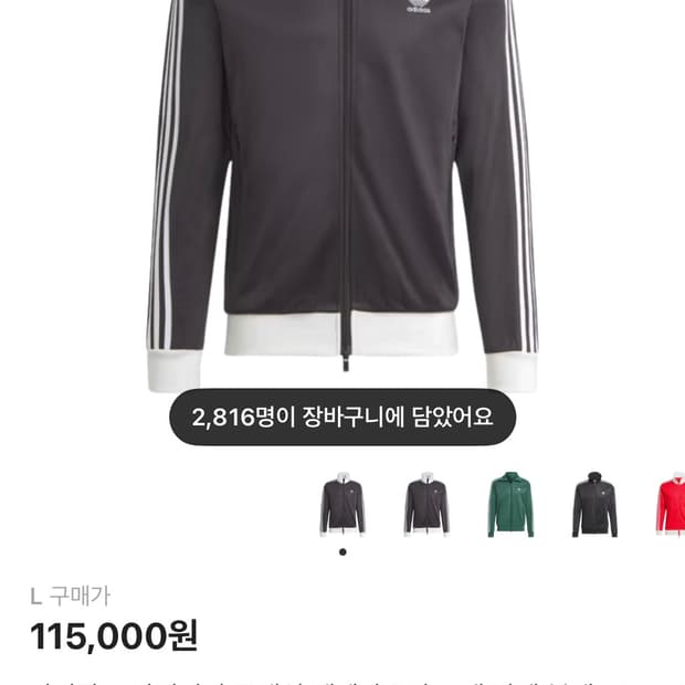 아디다스 아디컬러 클래식 베켄바우어 트랙 자켓 블랙 - KR 사이즈