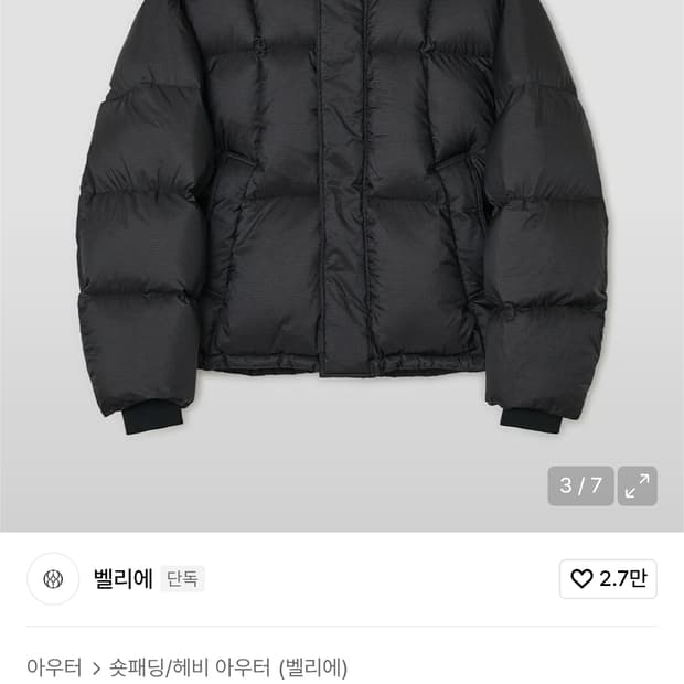 [4]벨리에 크로스 라인 후디드 구스다운 립스탑 블랙