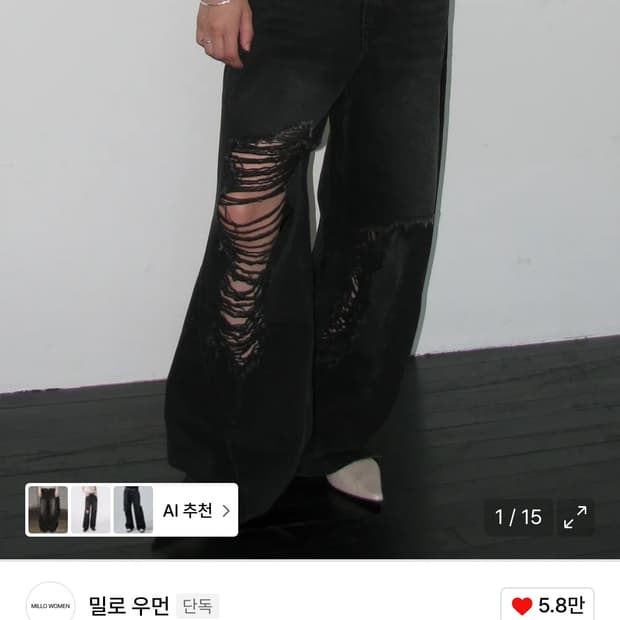 밀로우먼 커브드 데미지 와이드 진 [스톤 블랙]