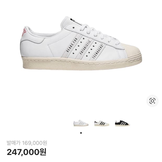 아디다스 휴먼메이드 슈퍼스타 화이트 (280)