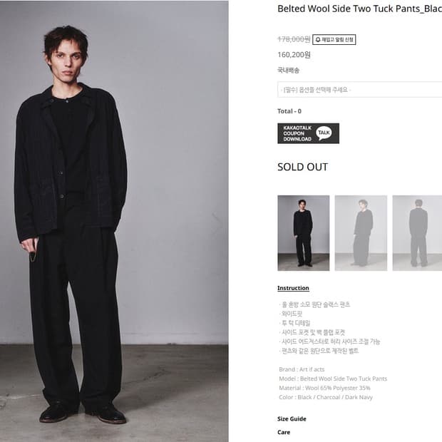 아트이프액츠 벨티드 울 사이드 투 턱 팬츠 블랙 L