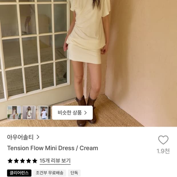 아우어솔티 드레스