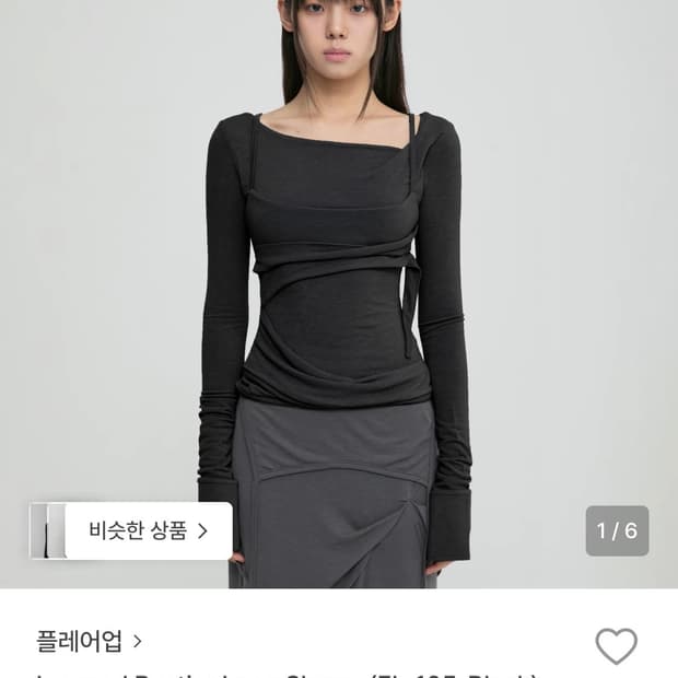 플레어업 레이어드 롱슬리브 (블랙)