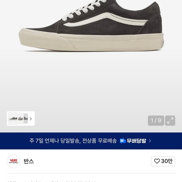 반스 피그 스웨이드 애프터 다크