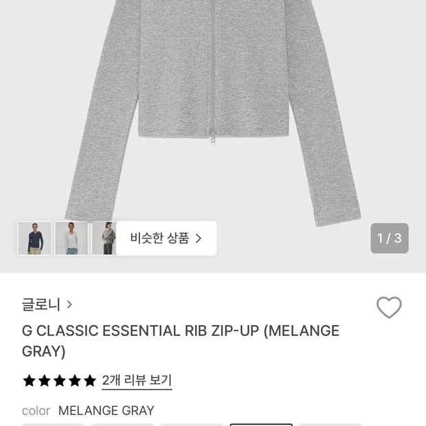 글로니 G classic essential 집업 그레이 s