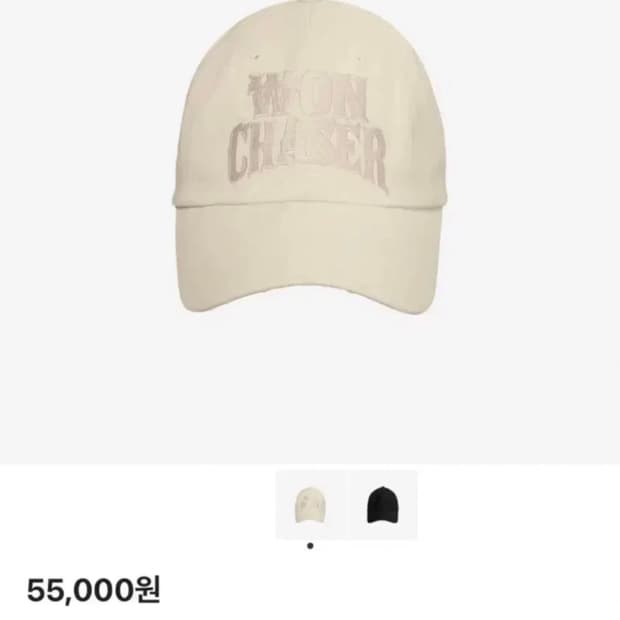 원체이서 호미들 모자 볼캡 크림