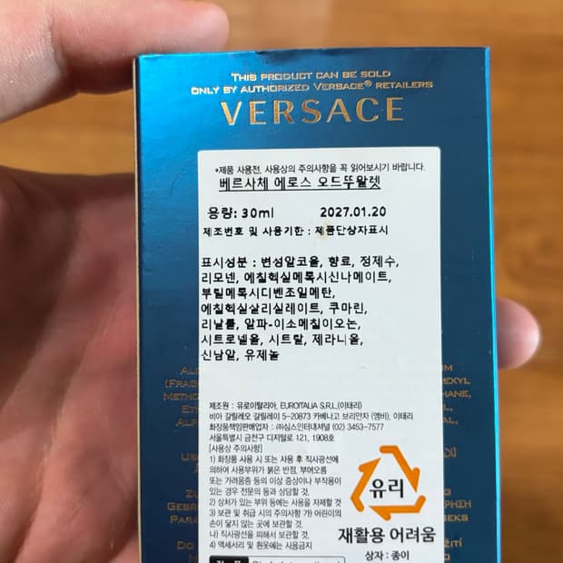 베르사체 에로스 30ml + 5ml