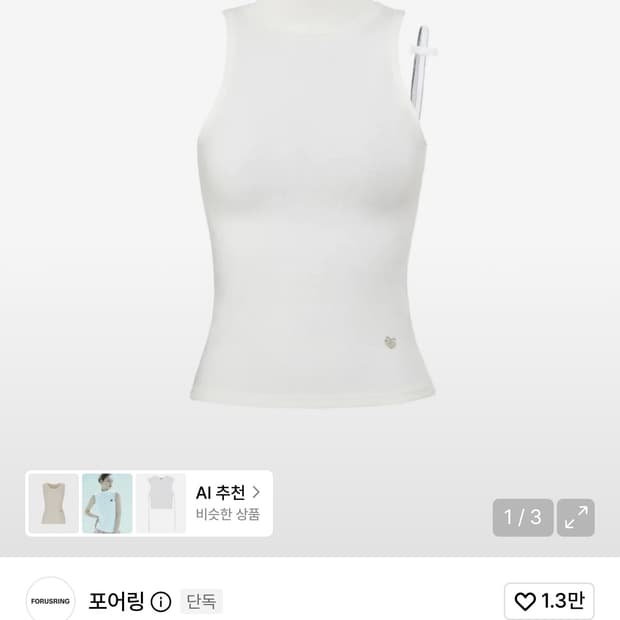 포어링 B.tiny ribbon knit (white)
