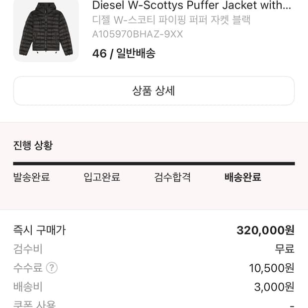 디젤 경량 패딩 몇 번 안입었어요