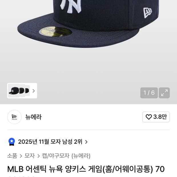 뉴에라 모자 팝니다!