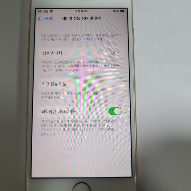 아이폰8로즈골드 64g배터리100 한국판
