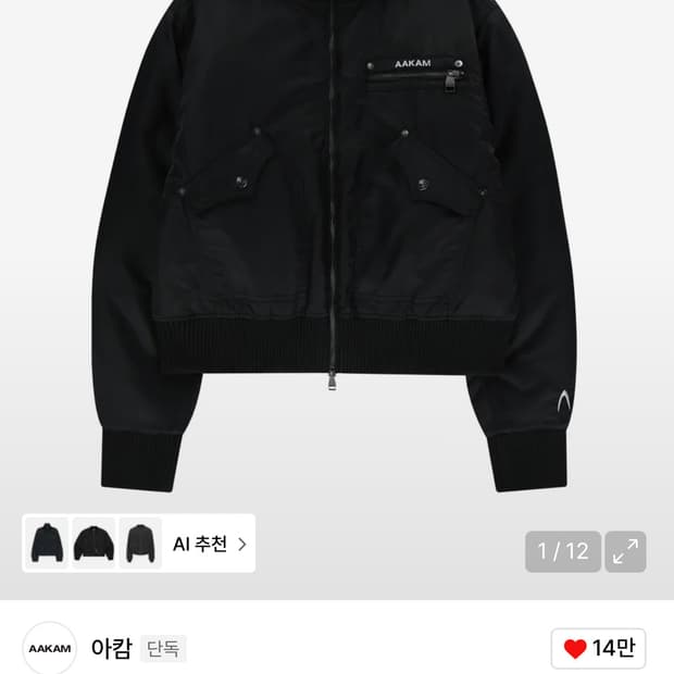 아캄 하이넥 봄버 자켓