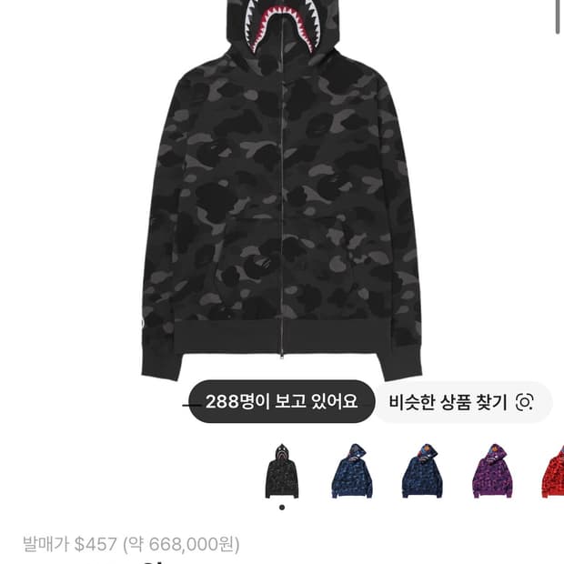 베이프 카모 샤크 레귤러 블랙 L