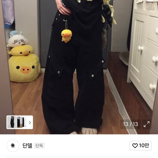 단델 스터드 핀턱 카고팬츠