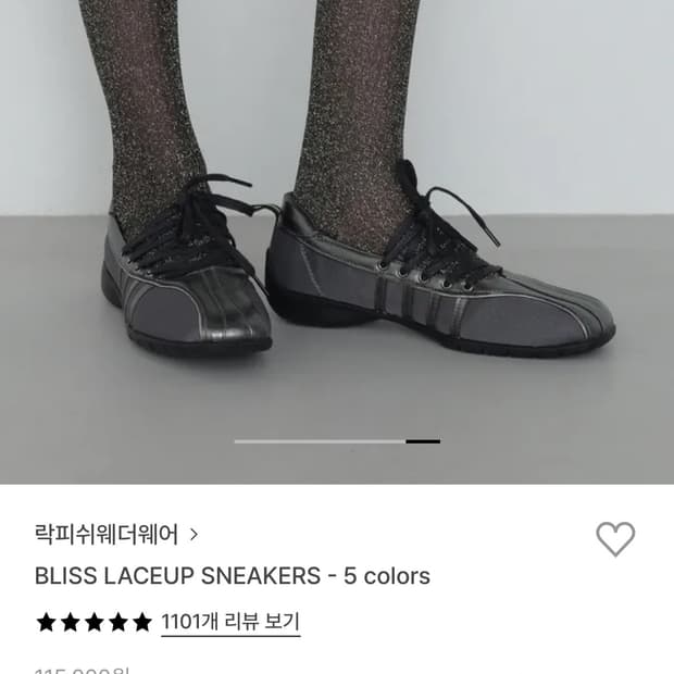 락피쉬웨더웨어 블리스 레이스업 스니커즈 dark silver