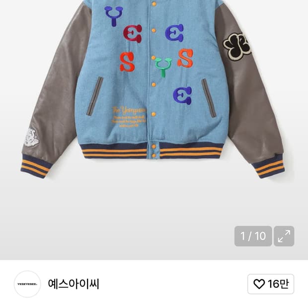 예스아이씨 점퍼 스타디움자켓 