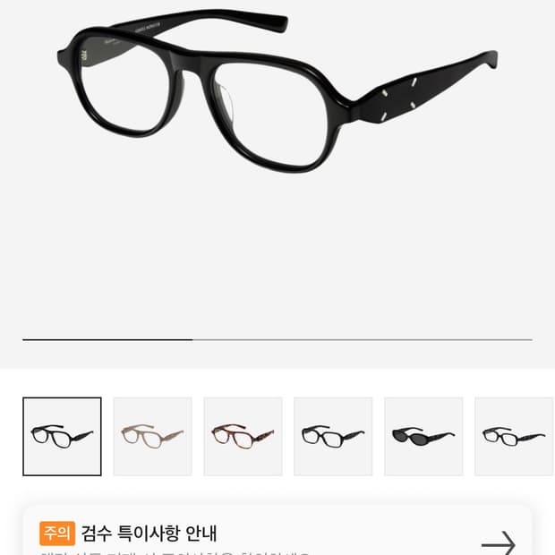 젠틀 몬스터 x 메종 마르지엘라 MM113 블랙 클리어