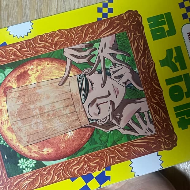 체인소맨 15권 스페셜 에디션 미개봉 새 상품