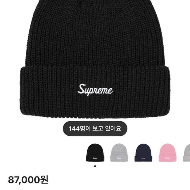 슈프림 루즈 게이지 비니 (프리)