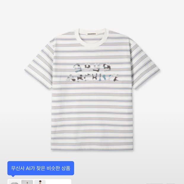 9999아카이브 Grunge Bone Logo Stripe T