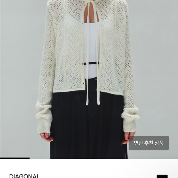 다이애그널 펀칭 니트 가디건