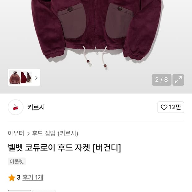 키르시 골덴 점퍼