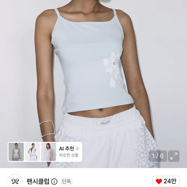 팬시클럽 나시