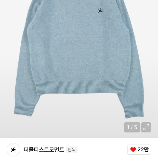 [M] 더콜디스트모먼트 니트 스카이블루