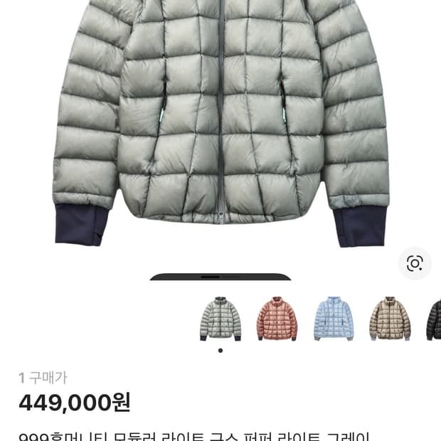 999 휴머니티 모듈러 라이트 구스 퍼퍼 라이트 그레이 1