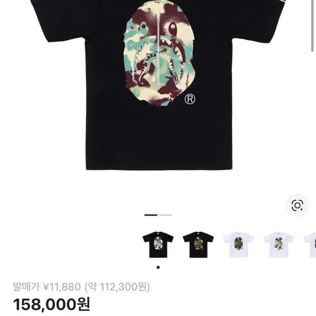 베이프 맵 카모 에이프 헤드 샤크 티셔츠 L