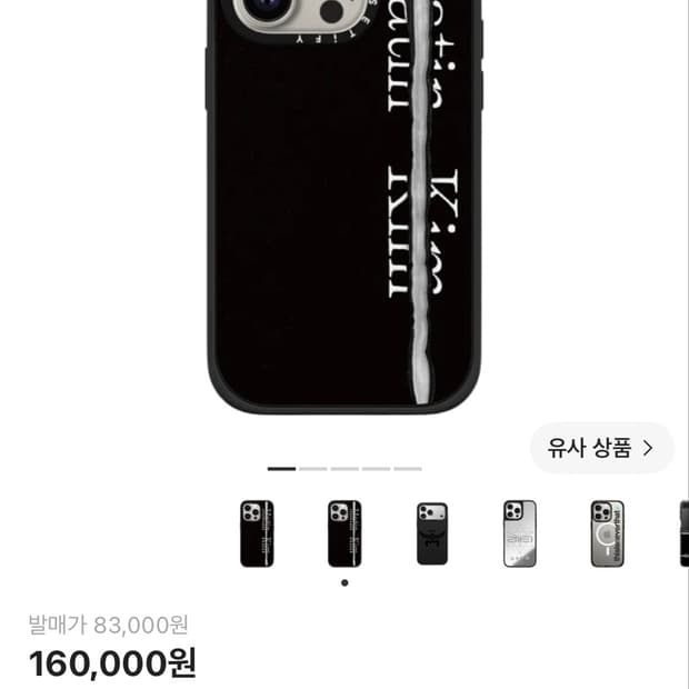 케이스티파이 마뗑킴 14 Pro 케이스 풀박스