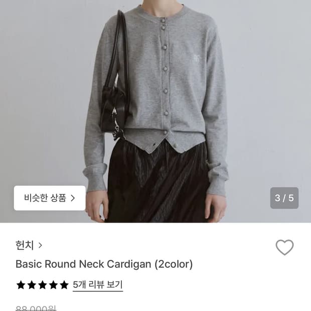 지드래곤 GD 데이지 가디건