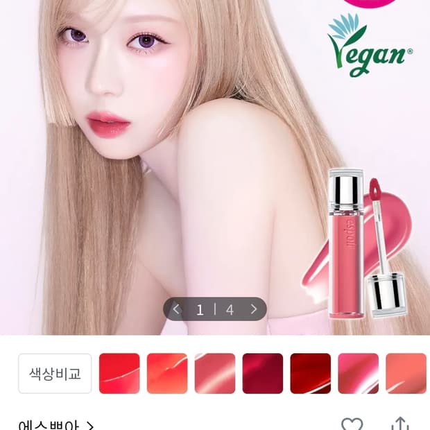 에스쁘아 꾸뛰르 립틴트 글레이즈 17호 진저피치
