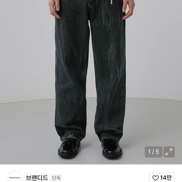 [30]브랜디드 인피니티 크랙 진