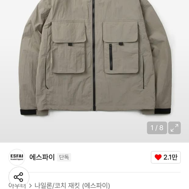 에스파이 웨이딩 자켓 WADING JACKET