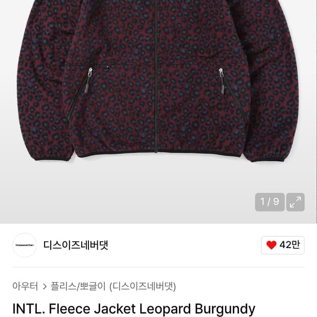 디스이즈네버댓 레오파드 플리스자켓