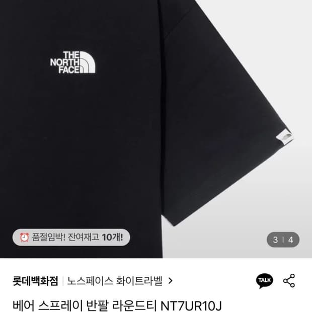 노스페이스 반팔 
