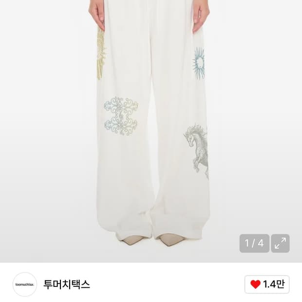 투머치택스 toomuchtax 타로02 와플 팬츠 화이트 구해용!!