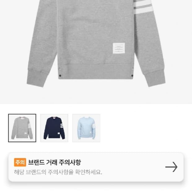 톰브라운 맨투맨 3사이즈