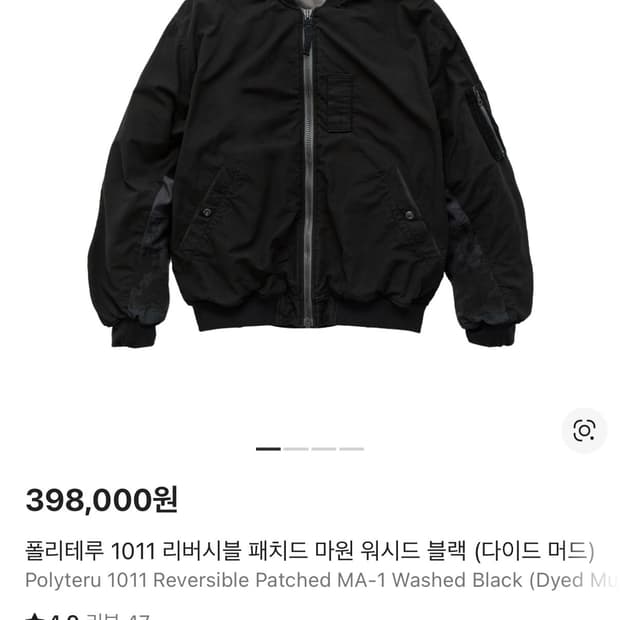 [4] 25fw 폴리테루 패치드 마원 MA-1