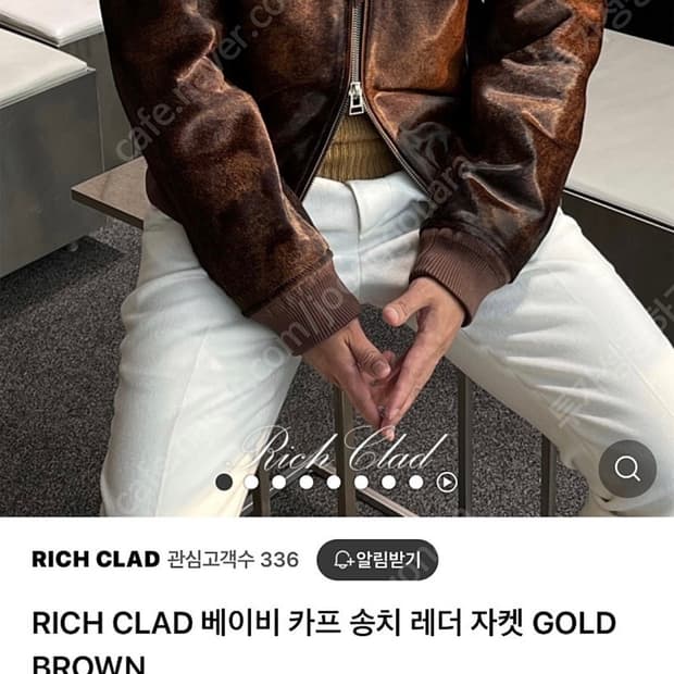 리치클래드 듀드나인 베이비 송치 레더 카프 자켓 골드브라운 톰포드 50